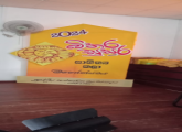 Regional Literature Festival and "ALUTH WASSA" Kala Ulela